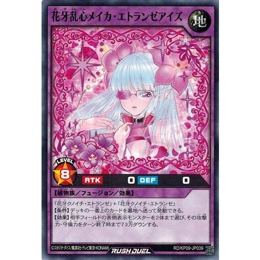 コナミデジタルエンタテインメント 遊戯王ラッシュデュエル RD/KP09
