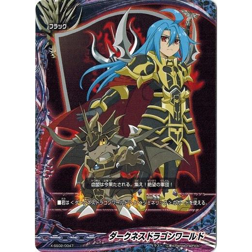 ブシロード バディファイト X-SS02/0047 ダークネスドラゴンワールド