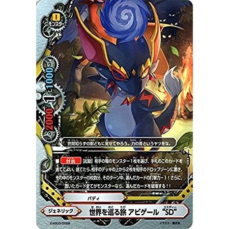 ブシロード バディファイト X-SS03/0058 世界を巡る旅 アビゲール“SD