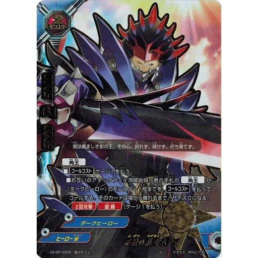 ブシロード バディファイト X2-SP/0005 不抜の影王 ムクロ (超ガチG