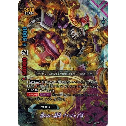 ブシロード バディファイト X-TD02/0001 創られし混沌 ギアゴッドVII