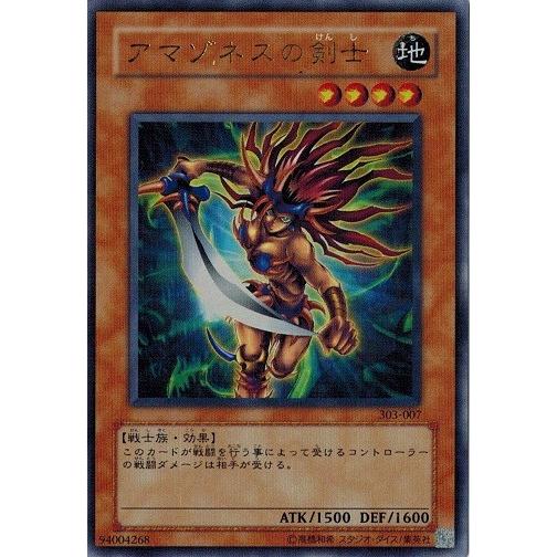 コナミデジタルエンタテインメント 遊戯王 303-007 アマゾネスの剣士