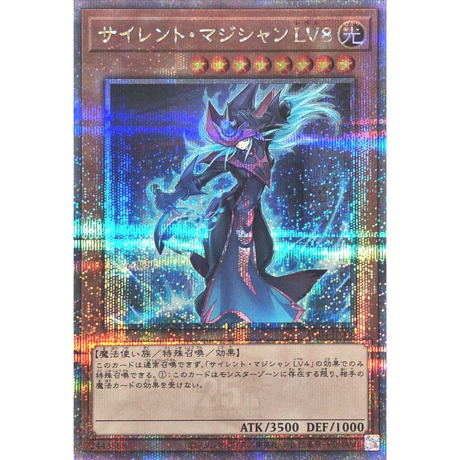 コナミデジタルエンタテインメント 遊戯王 AC04-JP000 サイレント