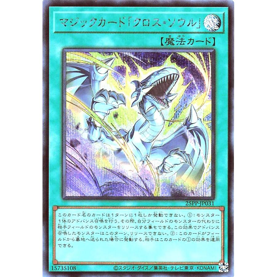コナミデジタルエンタテインメント 遊戯王 25PP-JP031 マジックカード