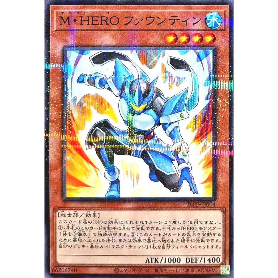 コナミデジタルエンタテインメント 遊戯王 26PP-JP004 M・HERO