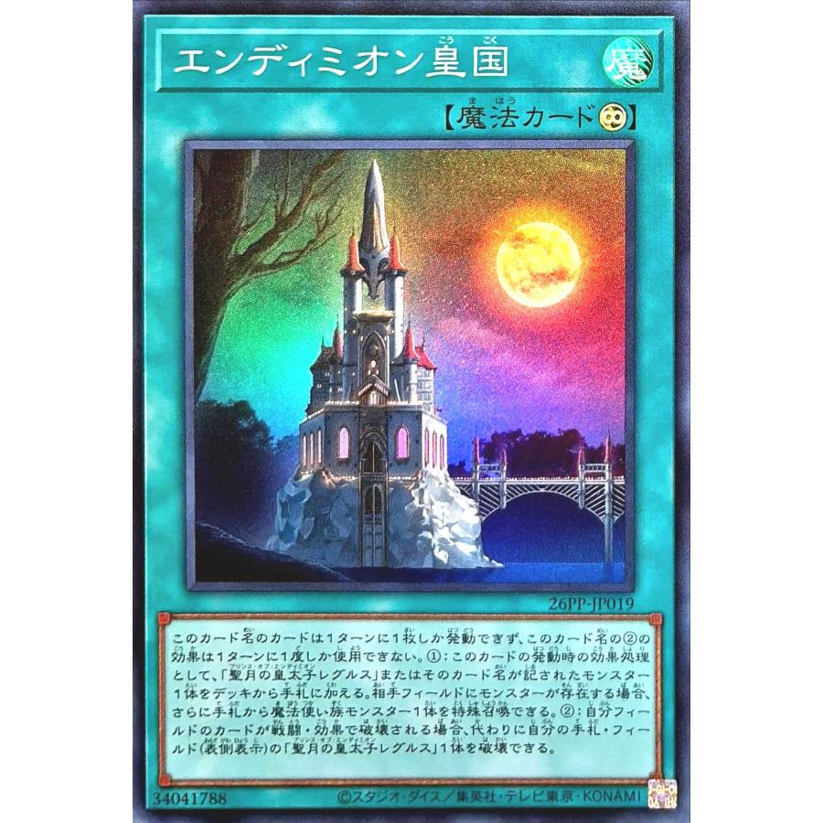 コナミデジタルエンタテインメント 遊戯王 26PP-JP019 エンディミオン