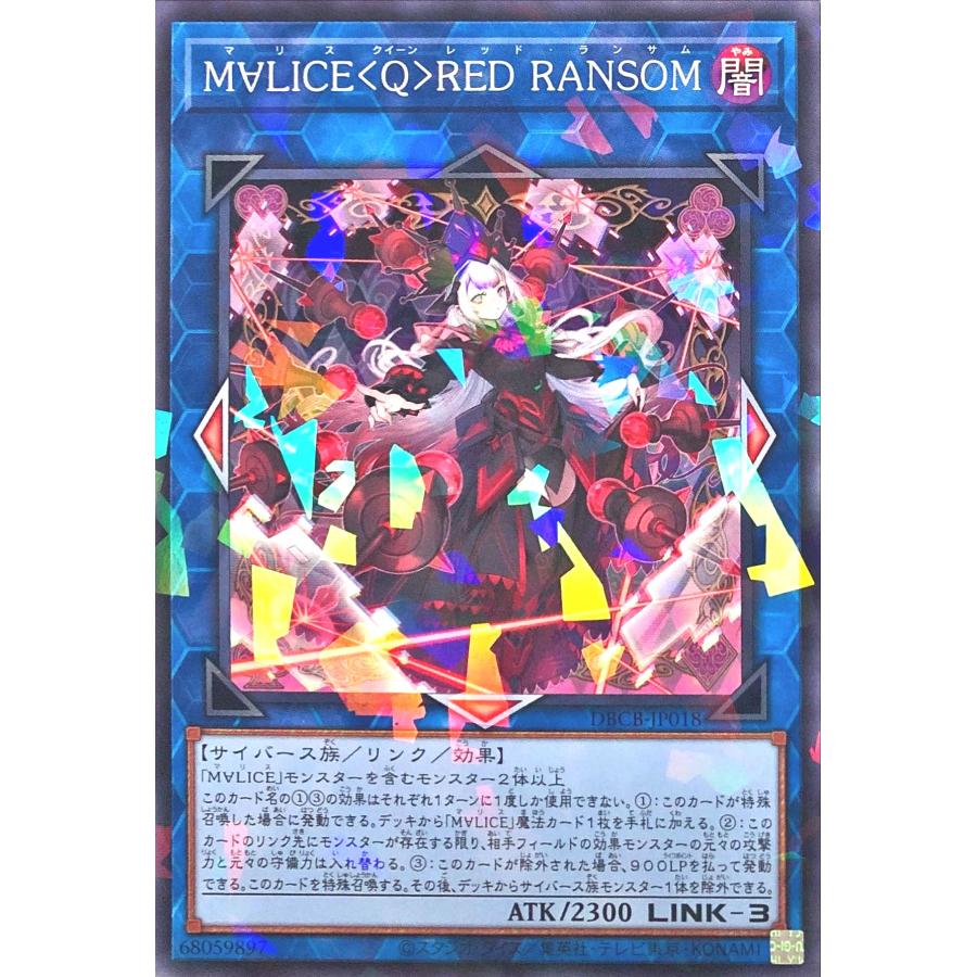 コナミデジタルエンタテインメント 遊戯王 DBCB-JP018 M∀LICE