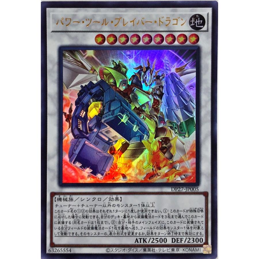 コナミデジタルエンタテインメント 遊戯王 DP27-JP005 パワー・ツール