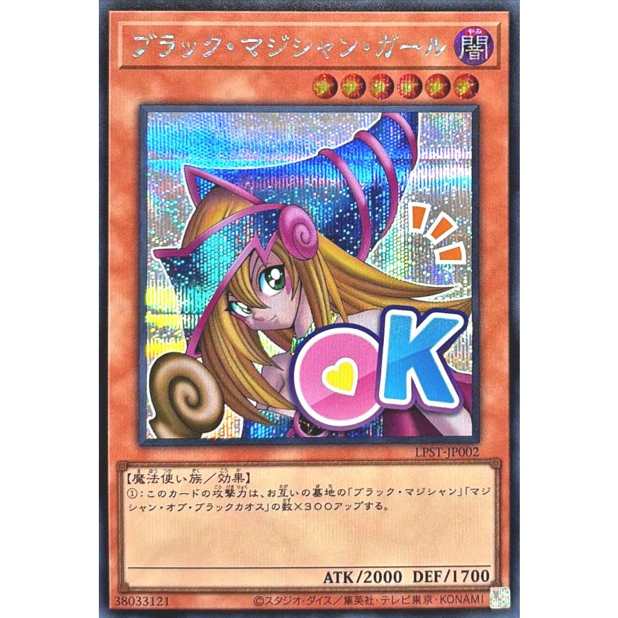 コナミデジタルエンタテインメント 遊戯王 LPST-JP002 ブラック