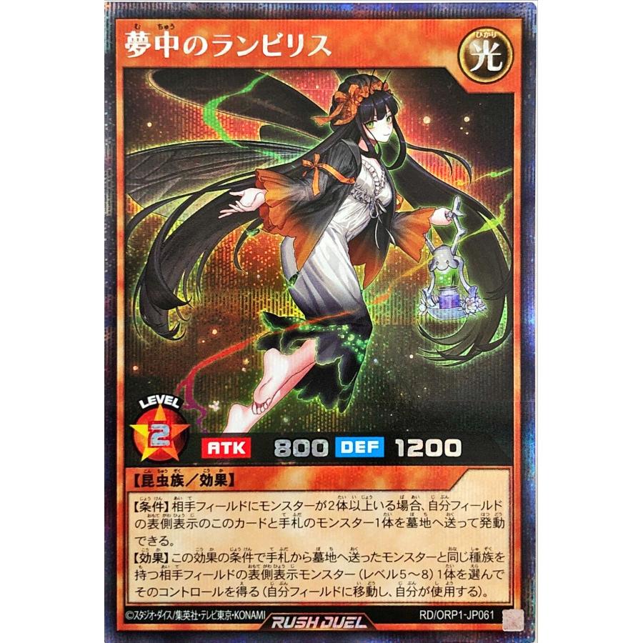 コナミデジタルエンタテインメント 遊戯王 ラッシュデュエル RD/ORP1