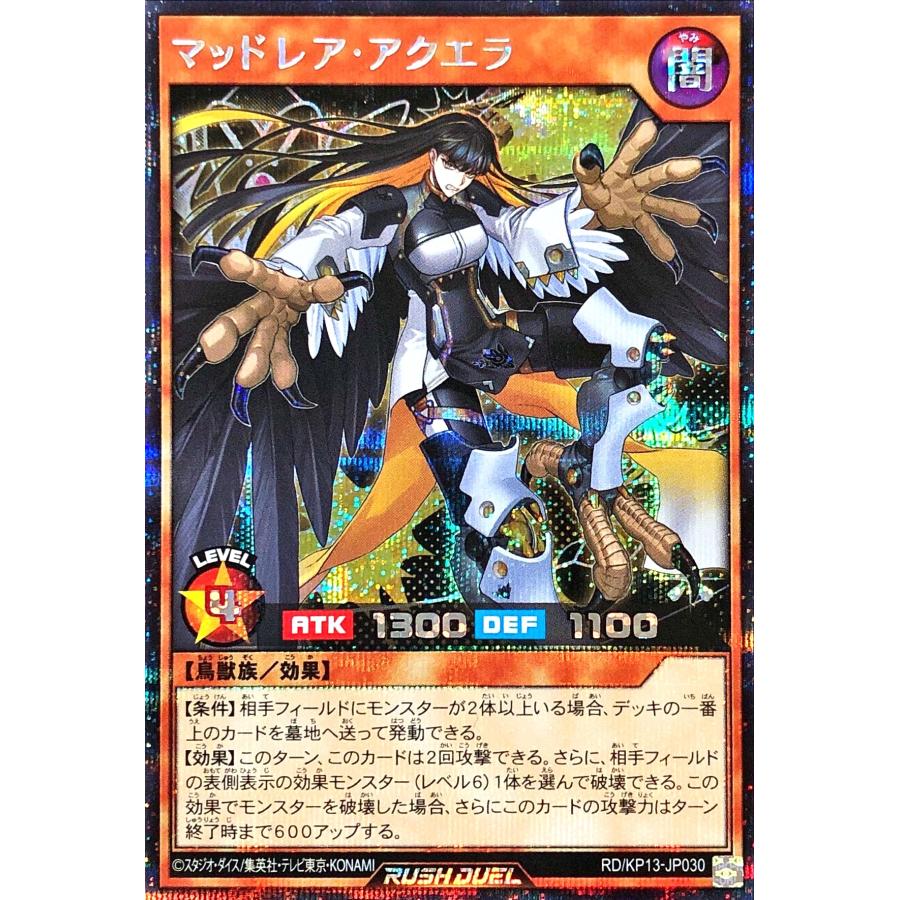 コナミデジタルエンタテインメント 遊戯王 ラッシュデュエル RD/KP13