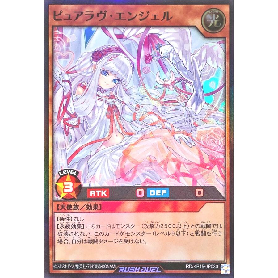 コナミデジタルエンタテインメント 遊戯王 ラッシュデュエル RD/KP15
