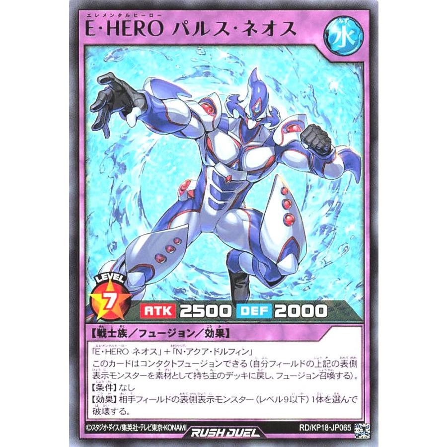 コナミデジタルエンタテインメント 遊戯王 ラッシュデュエル RD/KP18