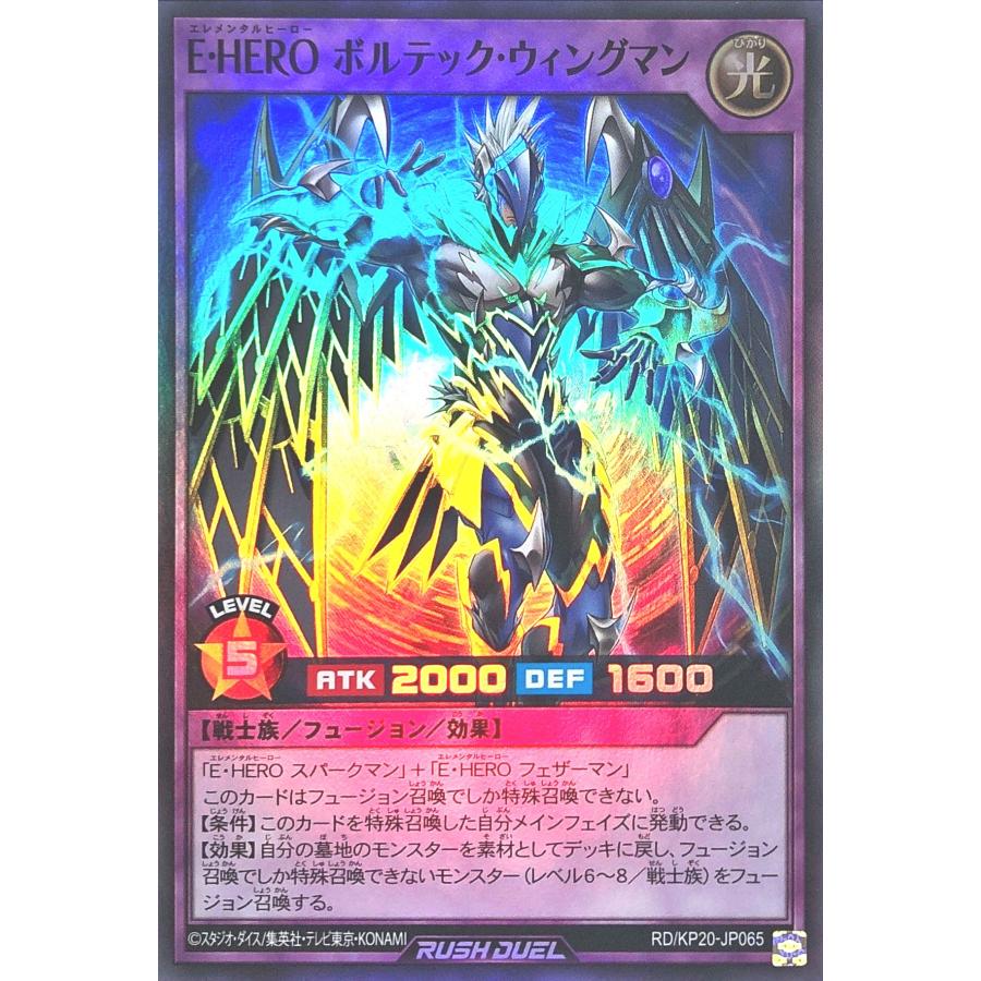 コナミデジタルエンタテインメント 遊戯王 ラッシュデュエル RD/KP20