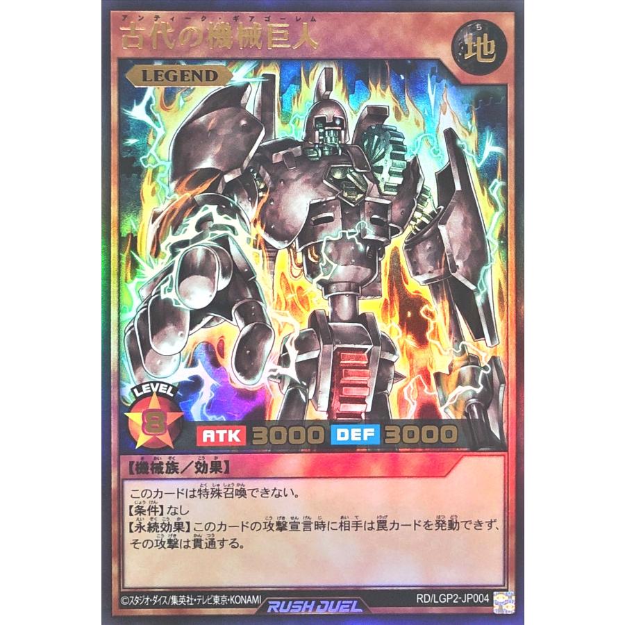 コナミデジタルエンタテインメント 遊戯王 ラッシュデュエル RD/LGP2