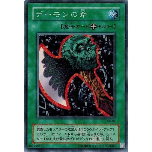 コナミデジタルエンタテインメント 遊戯王 MR-02 デーモンの斧