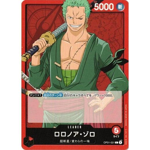 ONE PIECEカードゲーム ワンピースカードゲーム ロロノア・ゾロ 【L