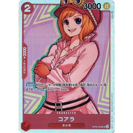 ONE PIECEカードゲーム コアラ 【SR】 OP05-006 新時代の主役