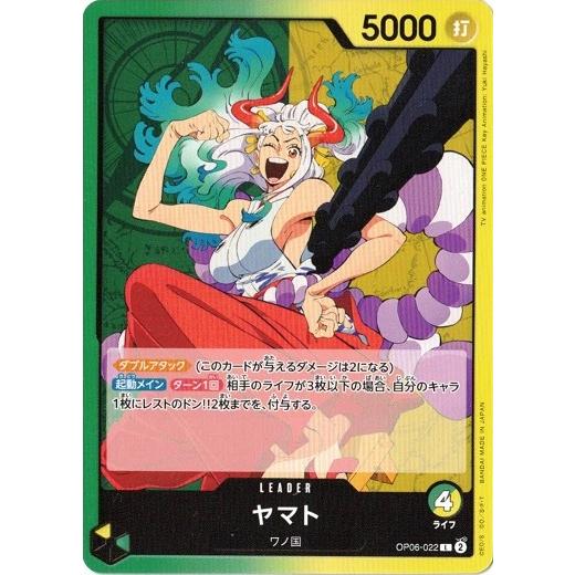 ONE PIECEカードゲーム ヤマト【L】 OP06-022 双璧の覇者 ワンピース