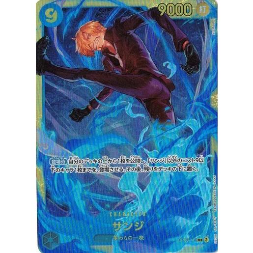 ONE PIECEカードゲーム サンジ【SEC】 OP06-119 双璧の覇者 ワンピース