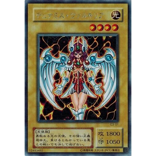 コナミデジタルエンタテインメント 遊戯王 中古ランクB(良い) G3-01