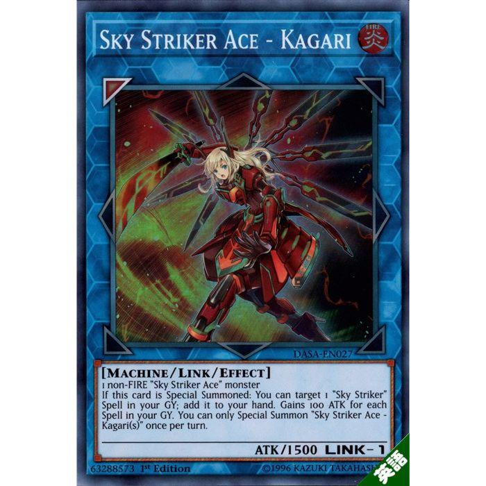 閃刀姫−カガリ 【1st】【英】【DASA-EN027】【SR】_ : トレカのツボ