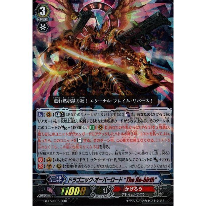 RRR] BT15/005《ドラゴニック・オーバーロード“The Яe-birth