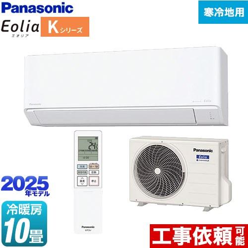 Panasonic（パナソニック） Kシリーズ フル暖エアコン Eolia ルーム