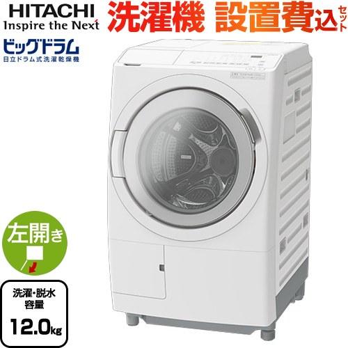 日立（HITACHI） ビッグドラム 洗濯機 洗濯・脱水容量12kg BD-SV120ML