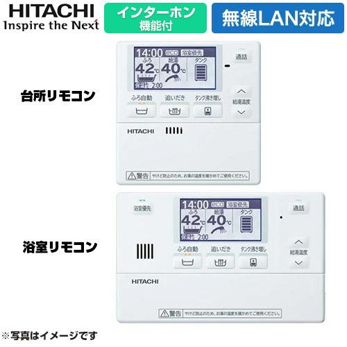 日立（HITACHI） Xシリーズ セットリモコン 無線LANアダプター付属