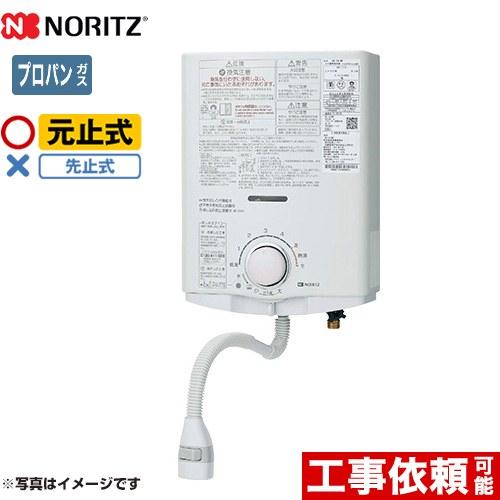 ノーリツ（NORITZ） 瞬間湯沸器 5号 GQ-551MW-LPG 元止め式 【プロパン