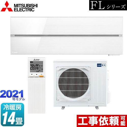 三菱（MITSUBISHI） 霧ヶ峰 FLシリーズ ルームエアコン 冷房/暖房：14