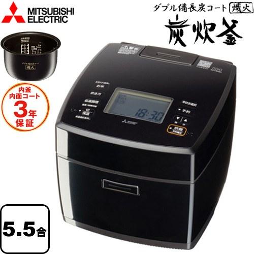 三菱（MITSUBISHI） 備長炭 炭炊釜 炊飯器 0.18〜1.0L（1〜5.5合） NJ