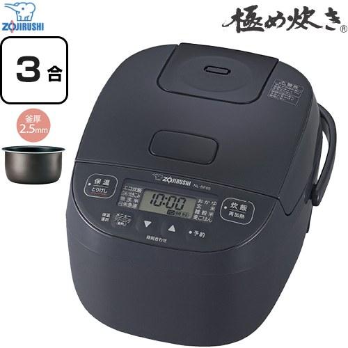 象印（ZOJIRUSHI） 極め炊き 炊飯器 0.09〜0.54L（0.5〜3合） NL-BF05