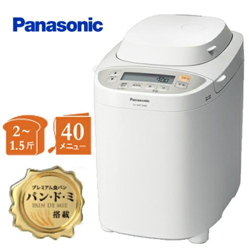 Panasonic（パナソニック） 2〜1.5斤タイプ ホームベーカリー パン2斤