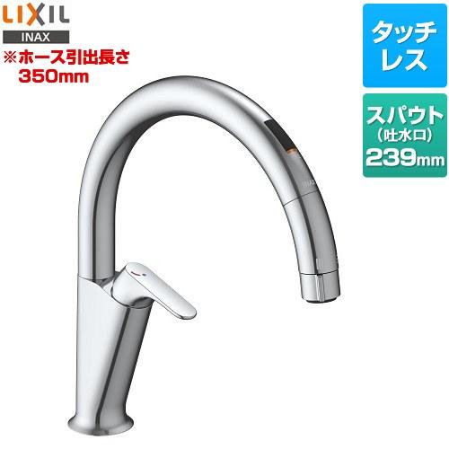 LIXIL（リクシル） キッチン用タッチレス水栓 ナビッシュ A5タイプ