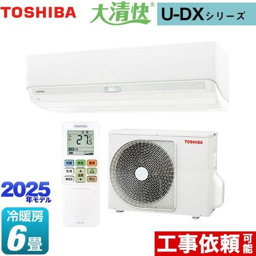 TOSHIBA（東芝） 大清快 U-DXシリーズ ルームエアコン 冷房/暖房：6畳