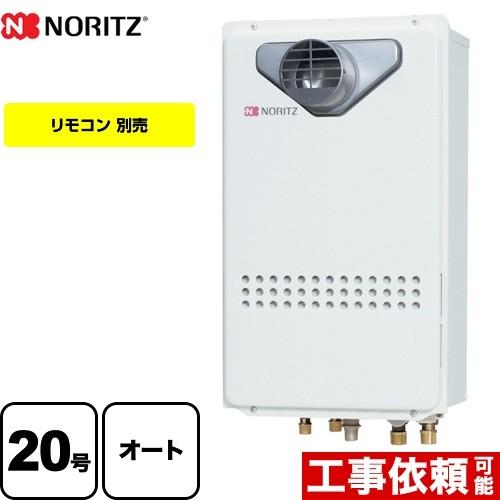 ノーリツ（NORITZ） ガス給湯器 20号 接続口径：20A GT-2035SAWX-T-1