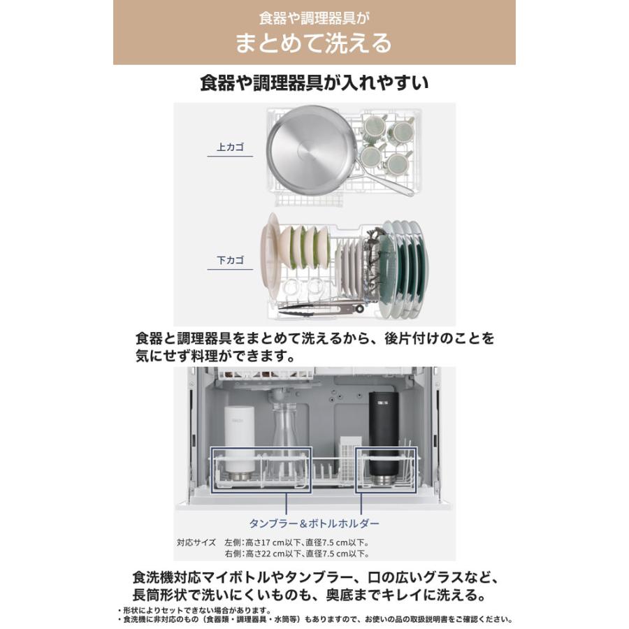 Panasonic（パナソニック） 食器洗い機 レギュラータイプ 卓上型