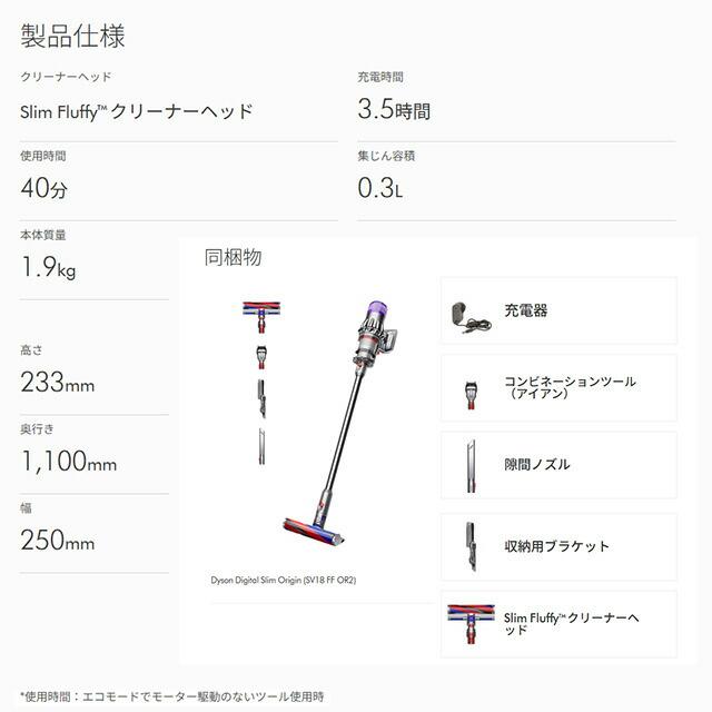 Dyson（ダイソン） Dyson Digital Slim 掃除機 0.3L SV18FFOR2