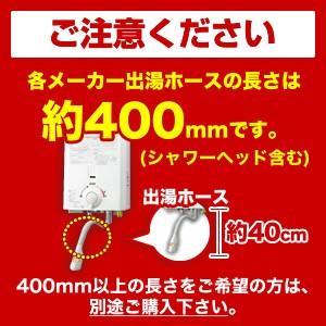 リンナイ（Rinnai） お得な工事費込みセット（商品＋基本工事）（都市