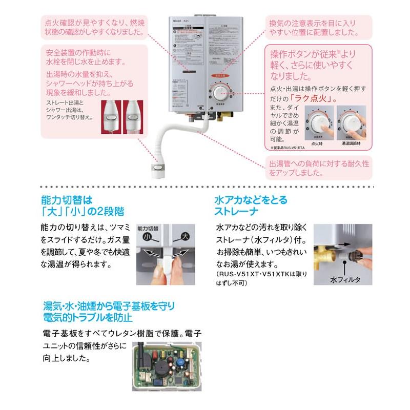 リンナイ（Rinnai） お得な工事費込みセット（商品＋基本工事）（都市