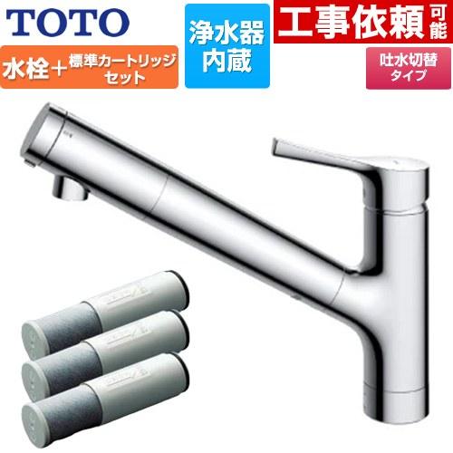 TOTO 台付シングル混合水栓＋浄水器カートリッジ（3本入り）セット