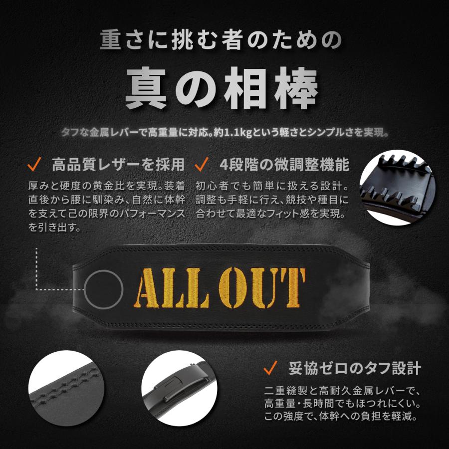 ALL OUT（オールアウト） ALLOUT IFBB PRO監修 レバーアクションベルト