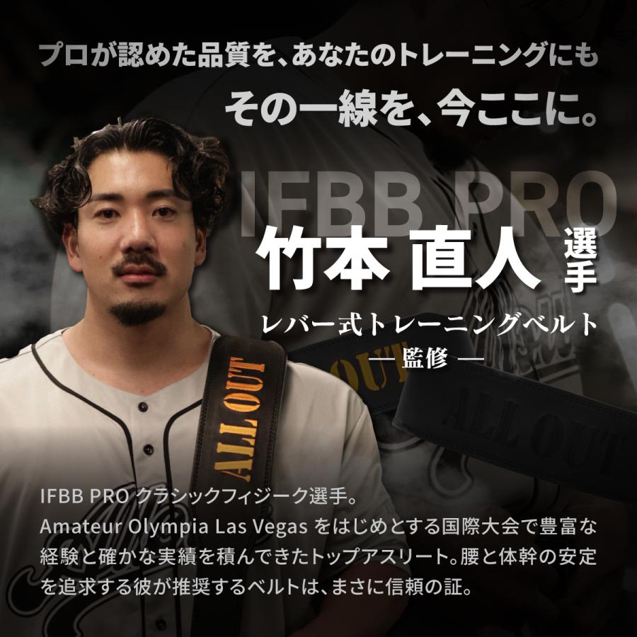 ALL OUT（オールアウト） ALLOUT IFBB PRO監修 レバーアクションベルト
