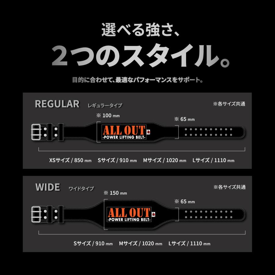 ALL OUT（オールアウト） ALLOUT公式 トレーニングベルト 横川尚隆選手