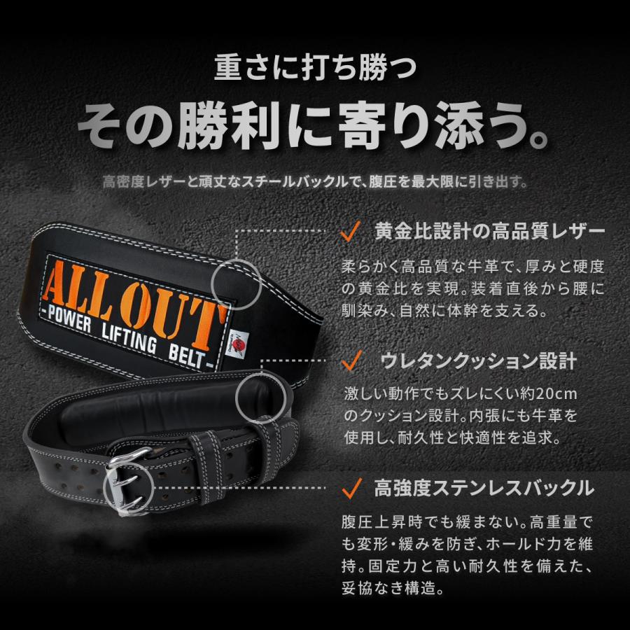 ALL OUT（オールアウト） ALLOUT公式 トレーニングベルト 横川尚隆選手