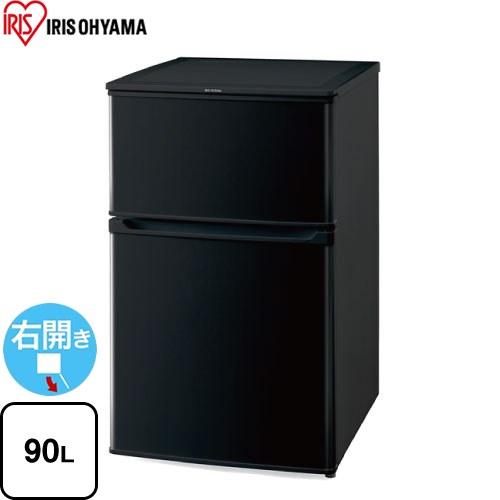 IRIS OHYAMA（アイリスオーヤマ） 冷蔵庫 90L IRSD-9B-B 右開き 片開き