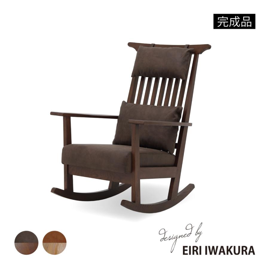 シギヤマ家具工業 ロッキングチェア 木製 完成品 レザー調 レッド