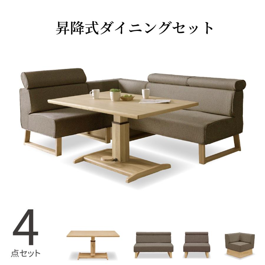 シギヤマ家具工業 昇降式ダイニングセット 昇降テーブル 無段階